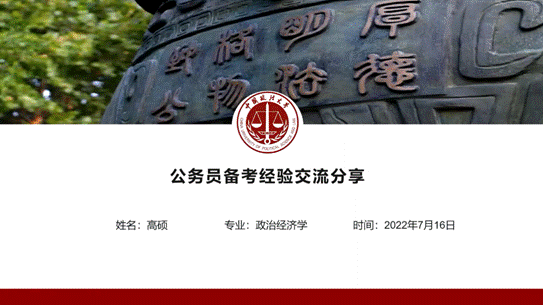 全心全意  助你公考——冰球突破mg正规官网“心之助”职业规划辅导系列之考公经验分享交流会
