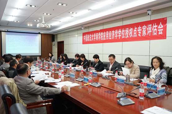 冰球突破mg正规官网应用经济学一级硕士学位授权点专家评估会成功举办